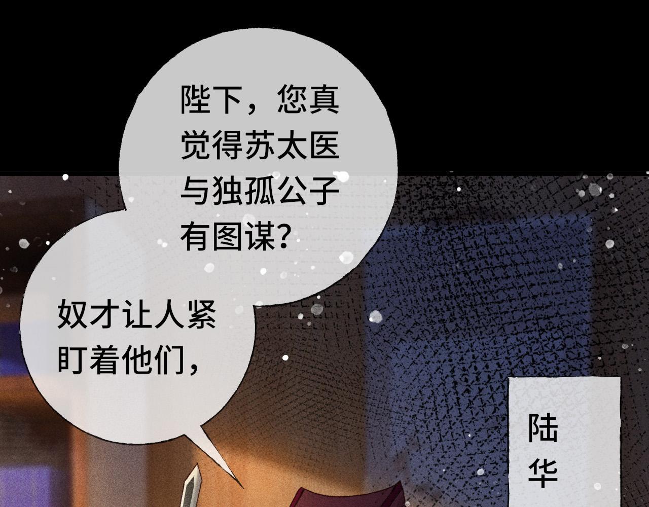第二话 男人和男人，恶心！107