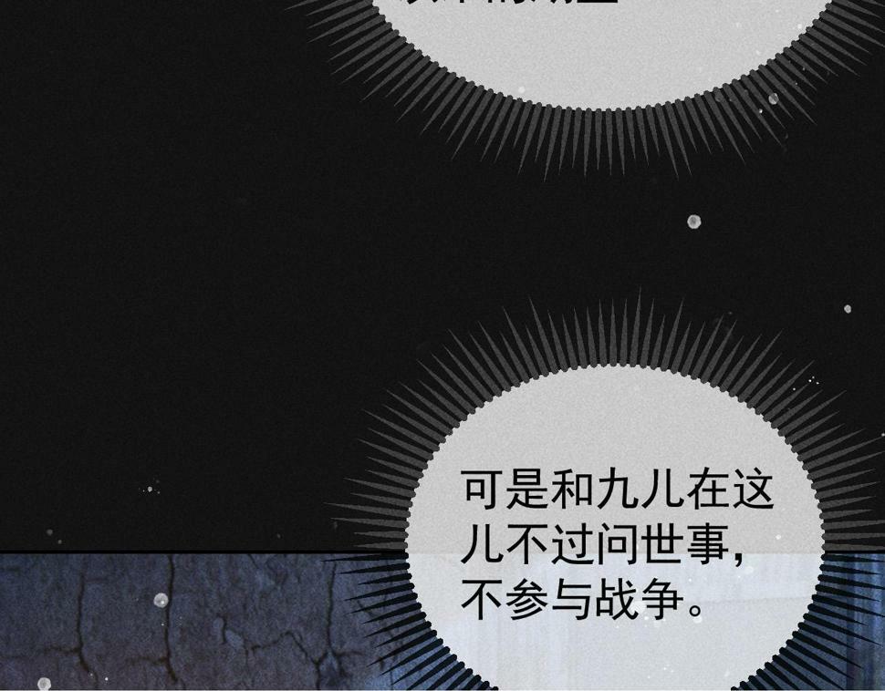 第45话 我是李青云49