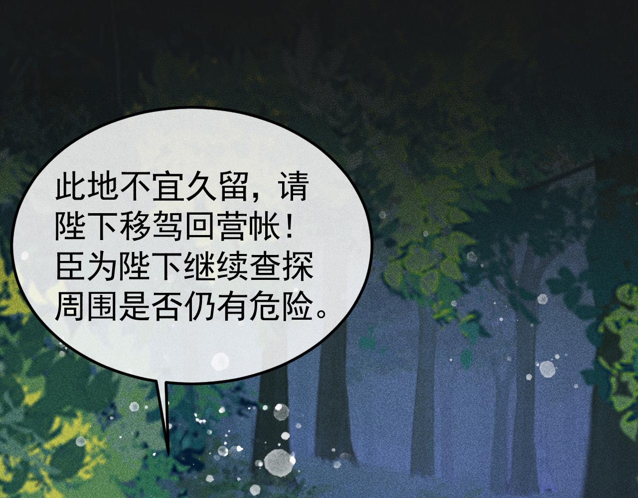 第36话 险象环生4