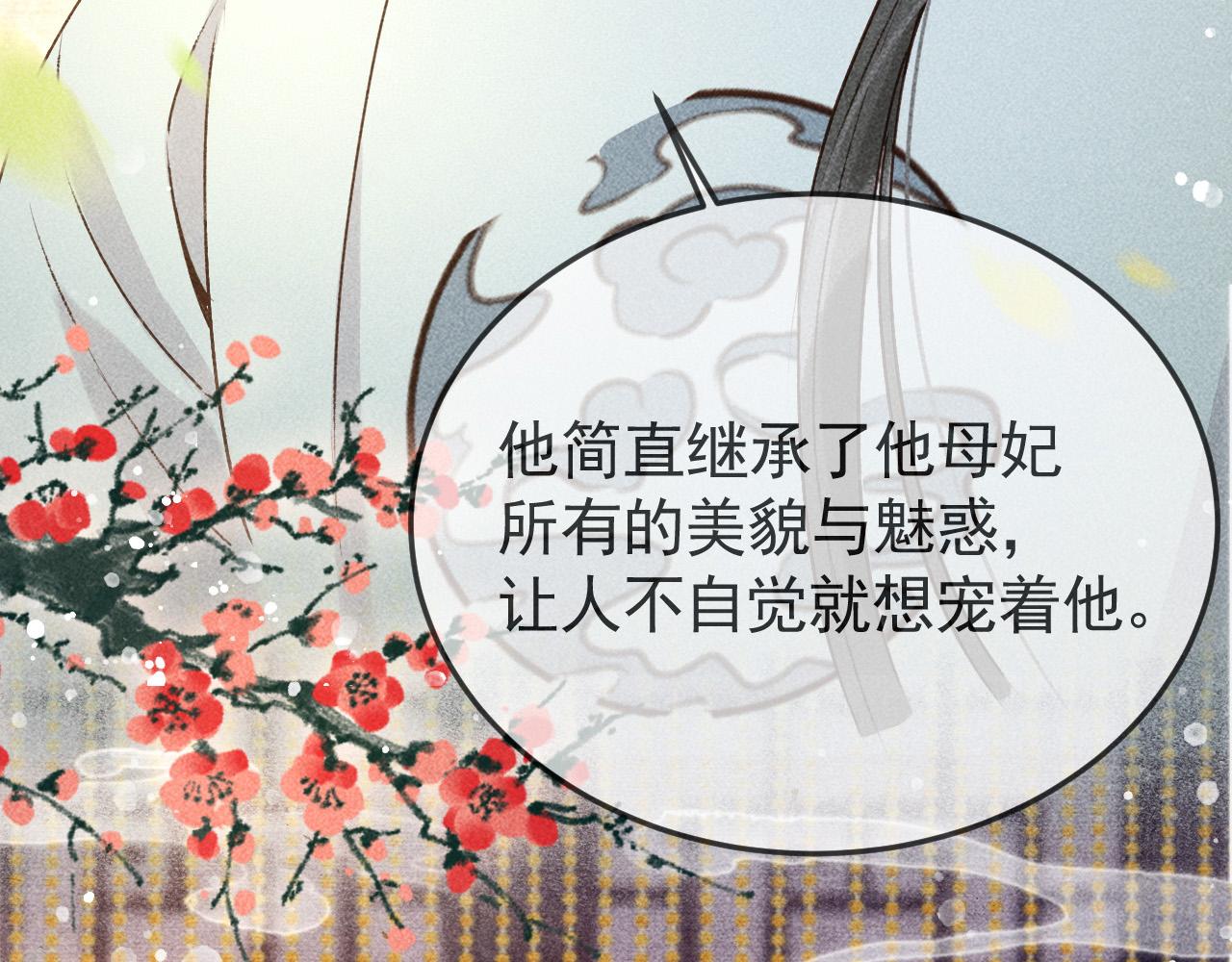 第12话 帝王的秘密58