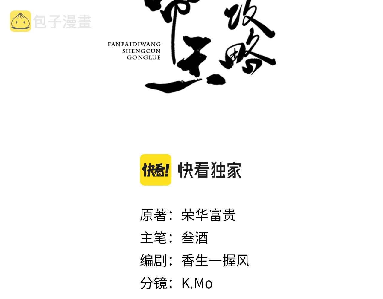 第37话 英雄的葬歌2