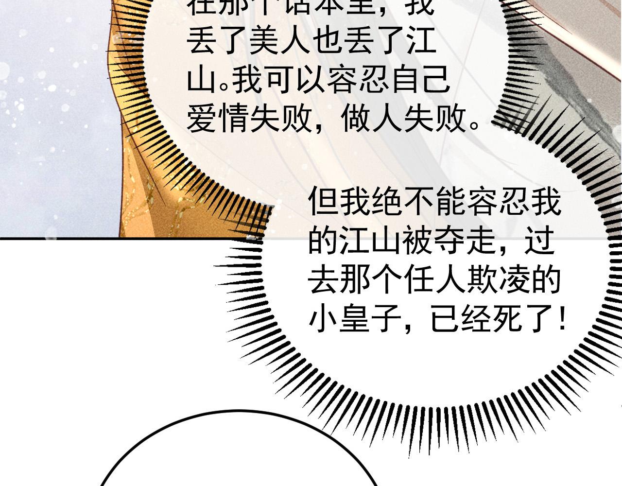 第21话 独孤离的后宫聚集31