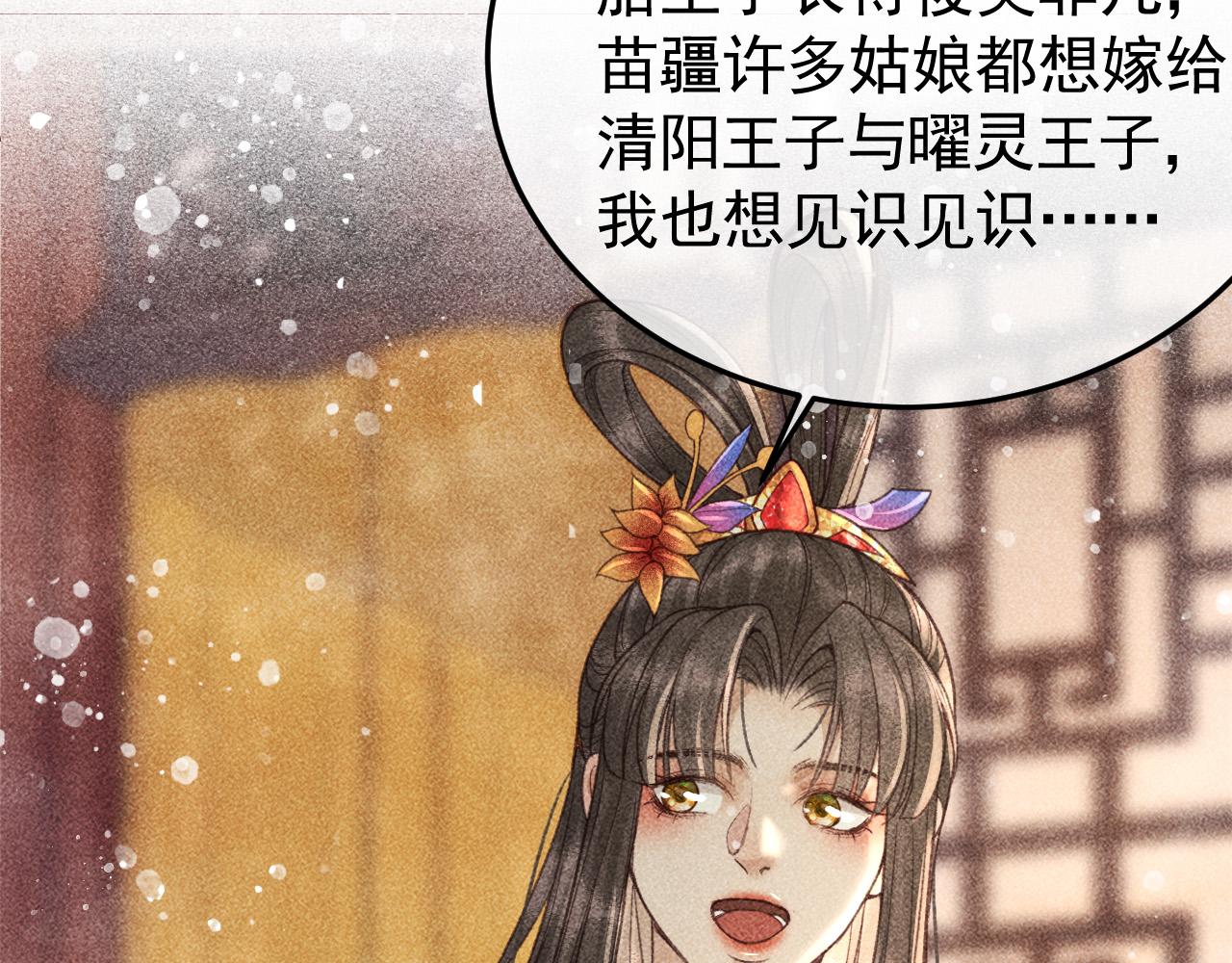 第20话 使臣的礼物61