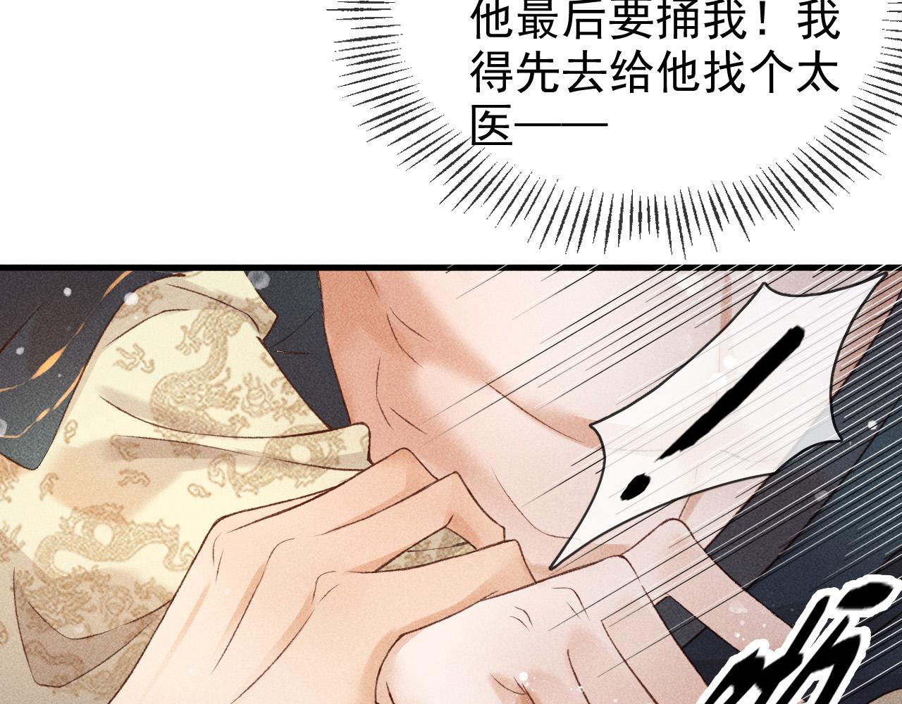 第一话 我要你的心131