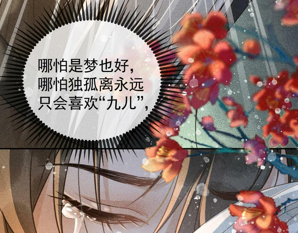 第45话 我是李青云59