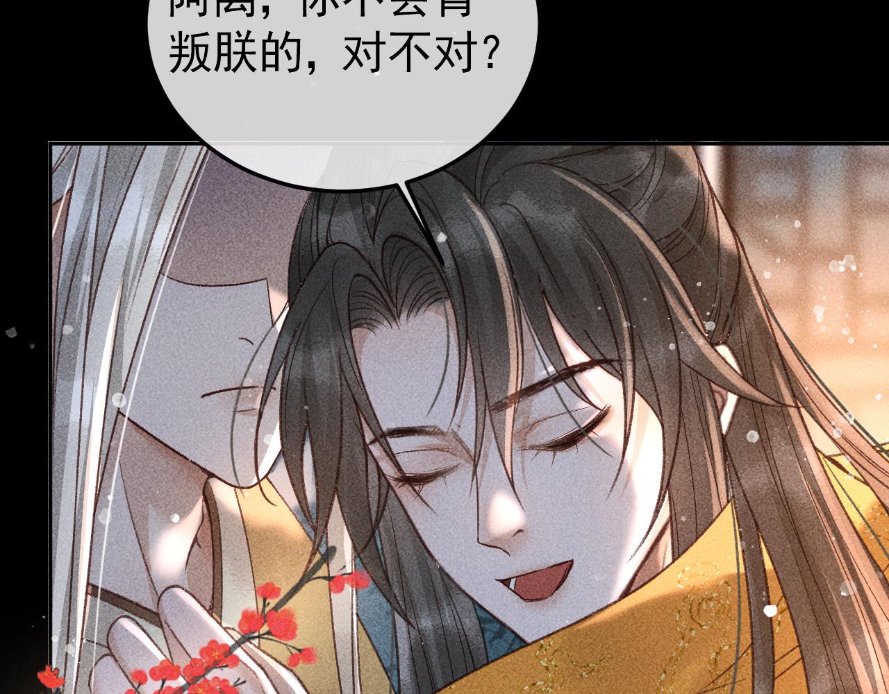 第23话 你的承诺能战胜噩梦83