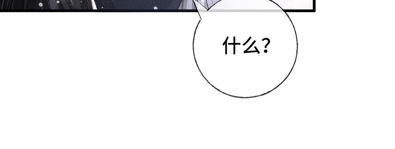第二话 男人和男人，恶心！89