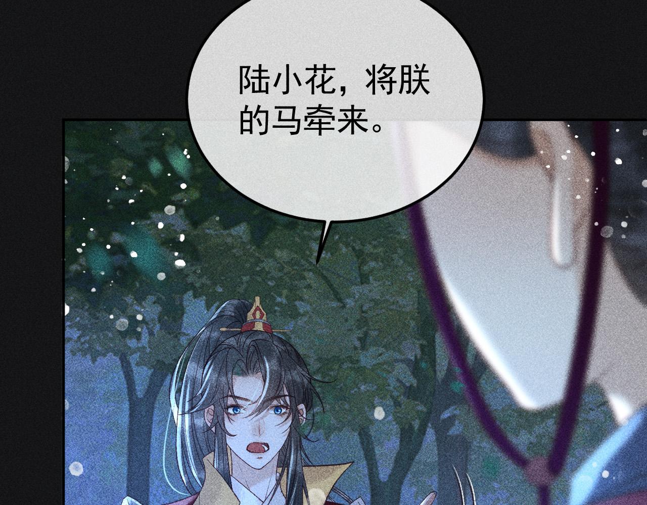 第36话 险象环生16