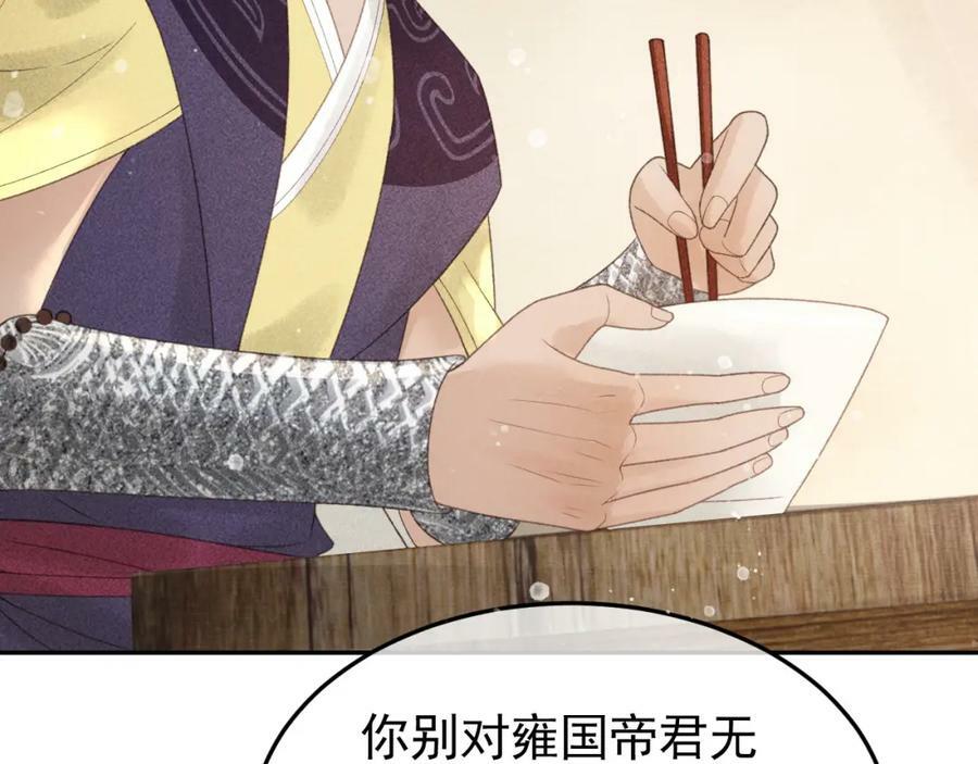 第47话 合欢蛊38