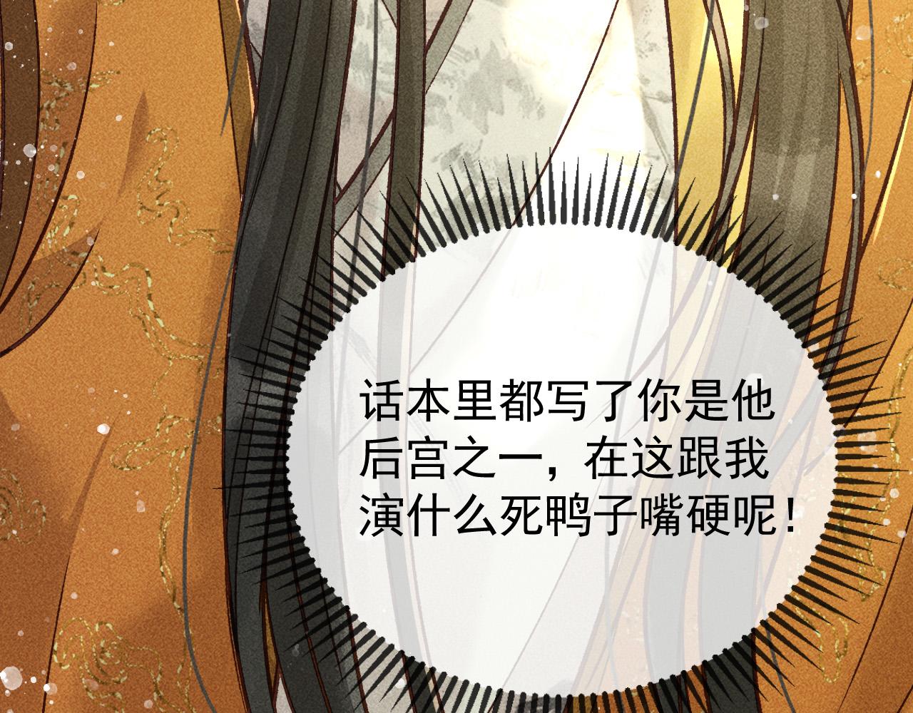 第18话 主角后宫移情别恋？42