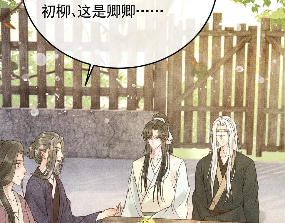 第43话 身份被他知道了！43