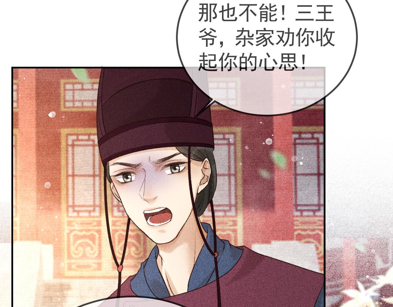 第12话 帝王的秘密55
