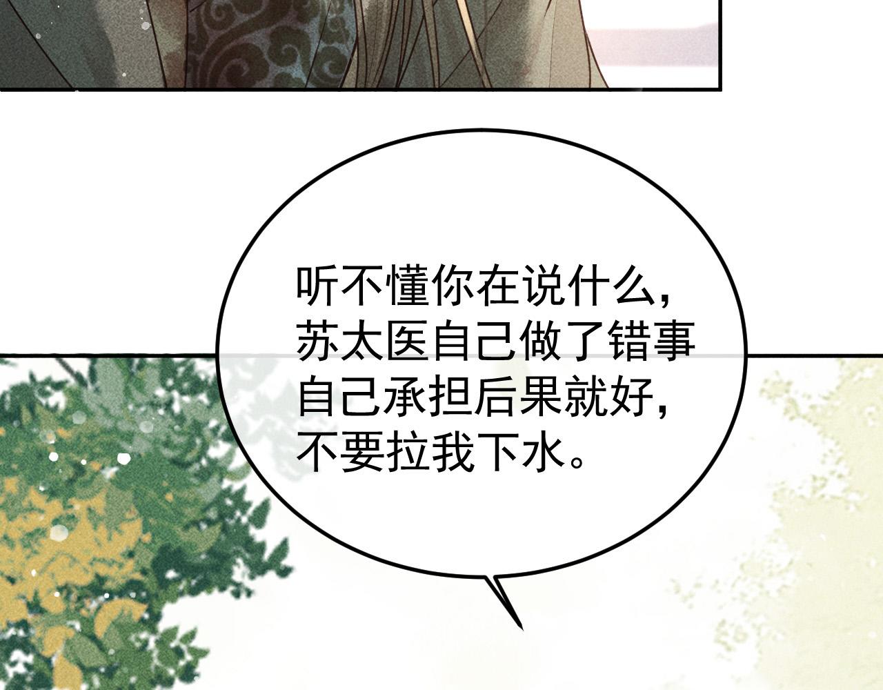 第19话 合作破裂28