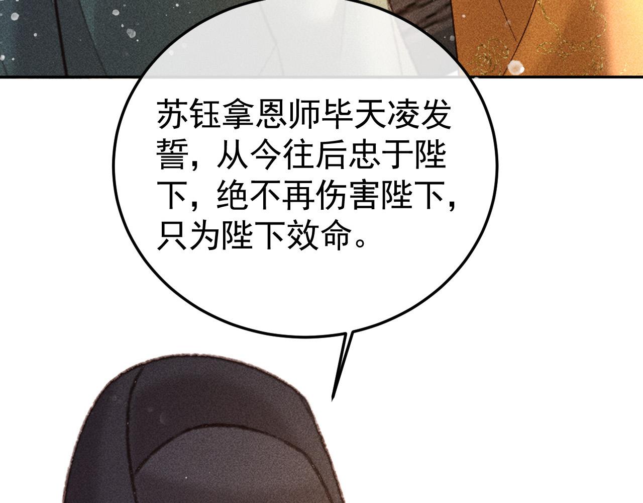 第18话 主角后宫移情别恋？75