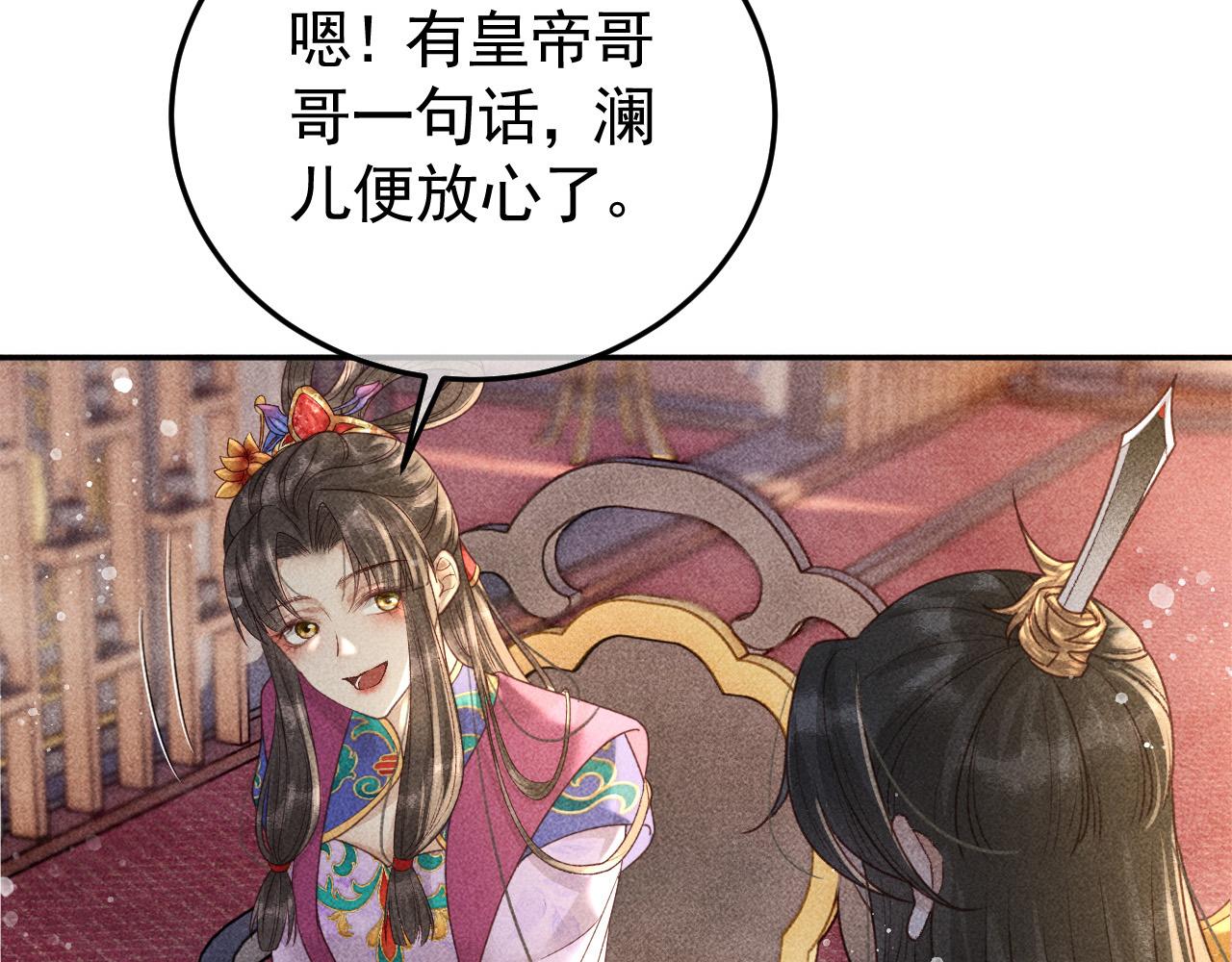 第21话 独孤离的后宫聚集32