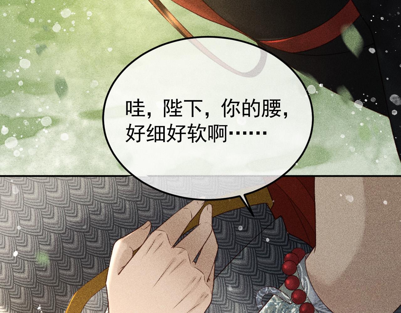 第30话 只有独孤离能安慰我！8
