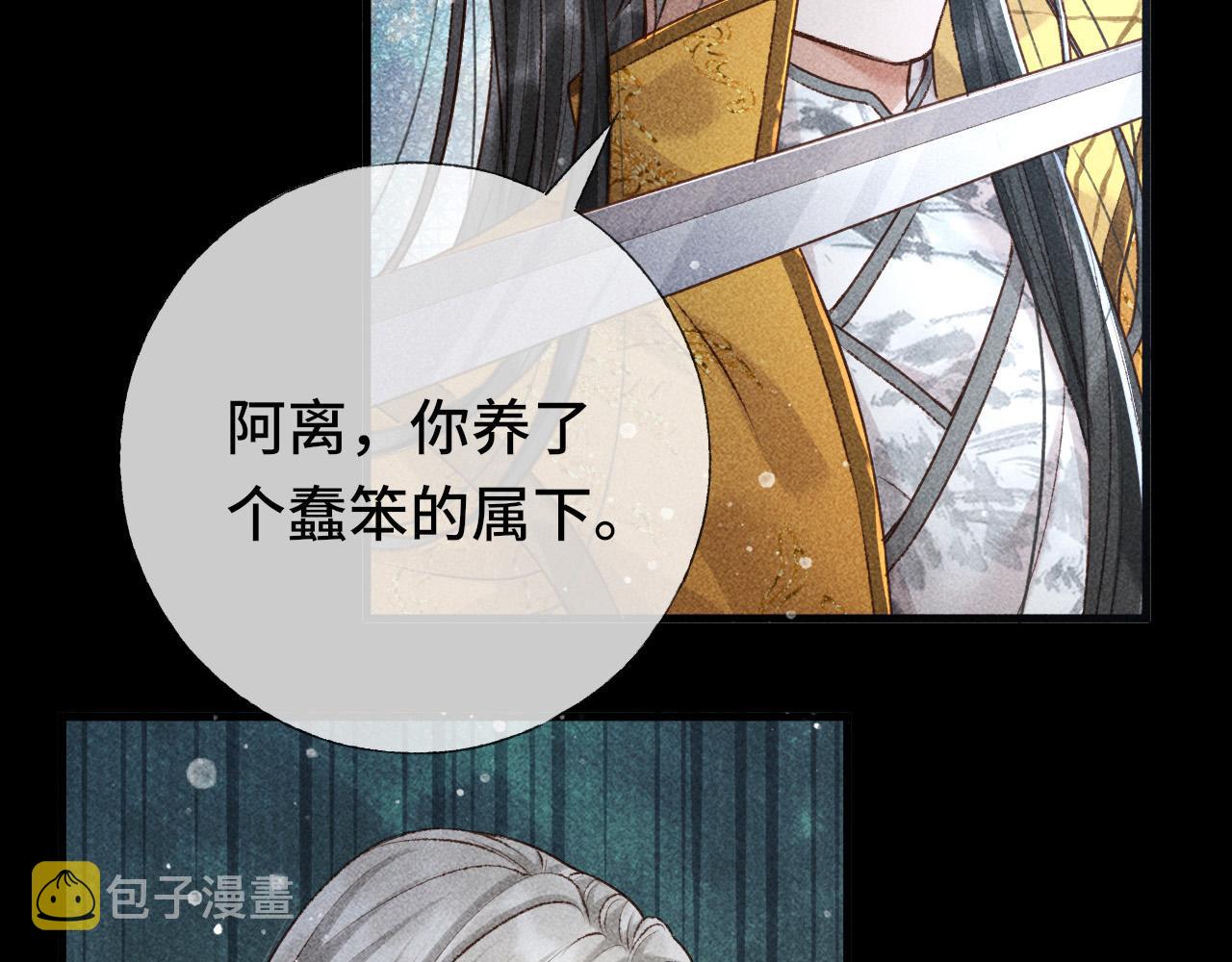 第4话 求情的方式10