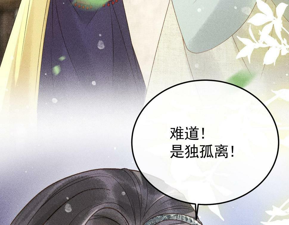 第46话 被找到了！73