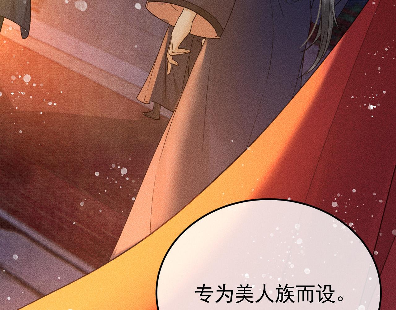 第24话 晋国的礼物90