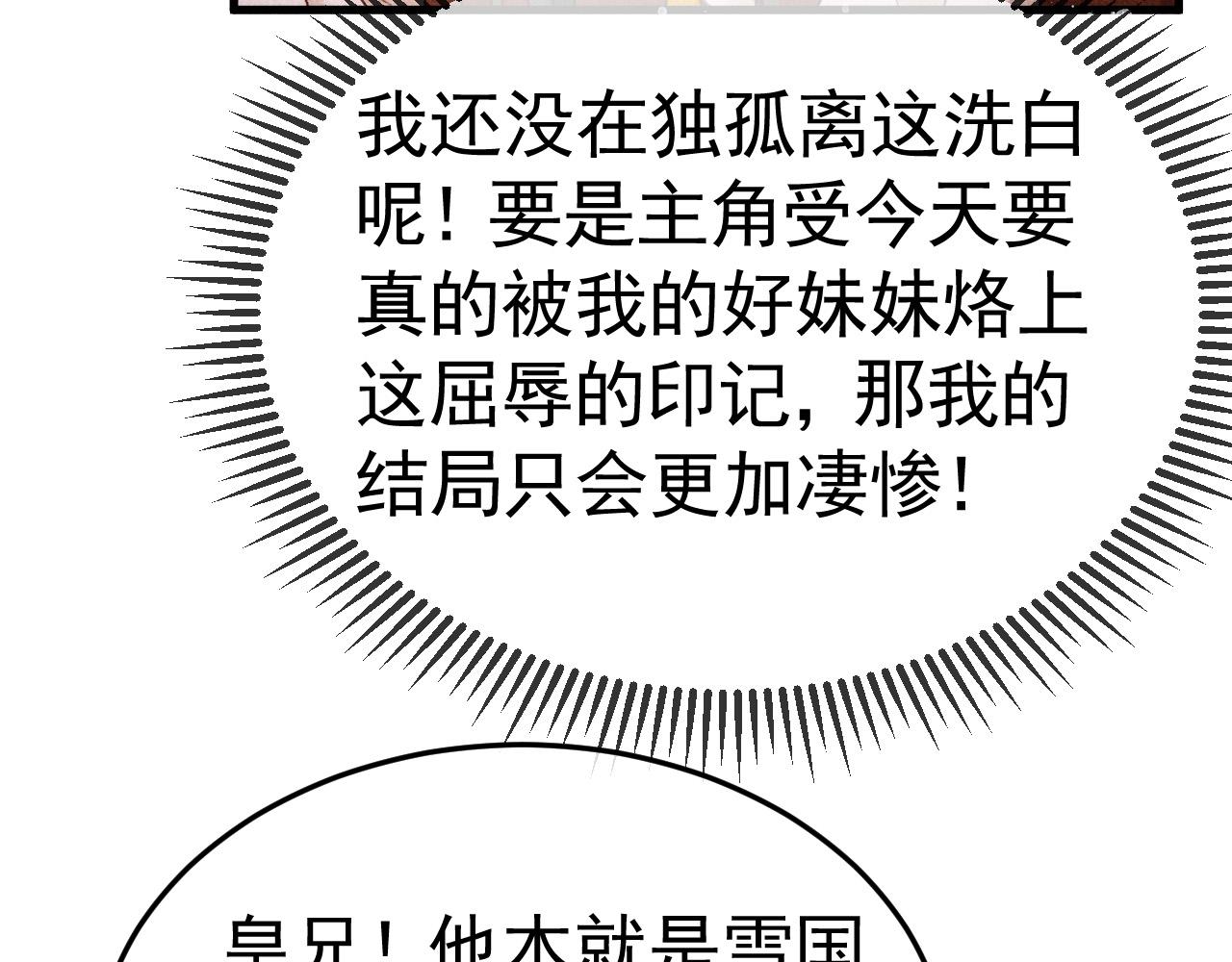 第7话 我一定会好好呵护你的23