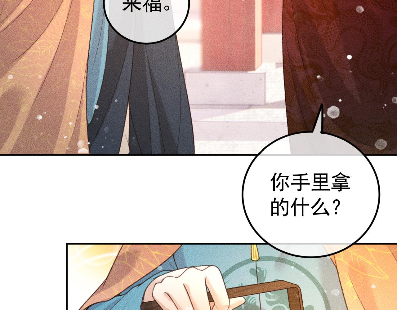 第13话 昏君半路被勾走了？！62