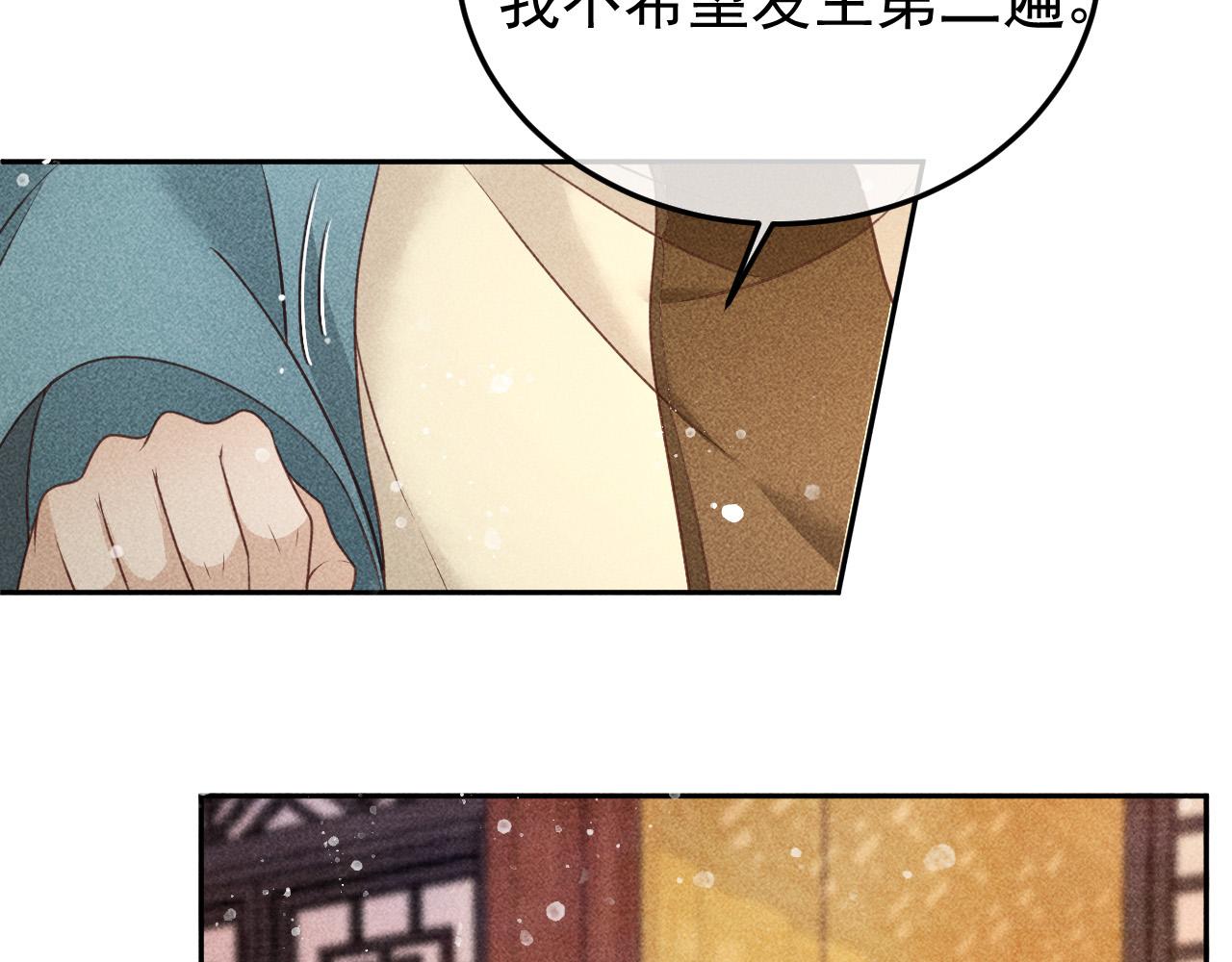 第21话 独孤离的后宫聚集18
