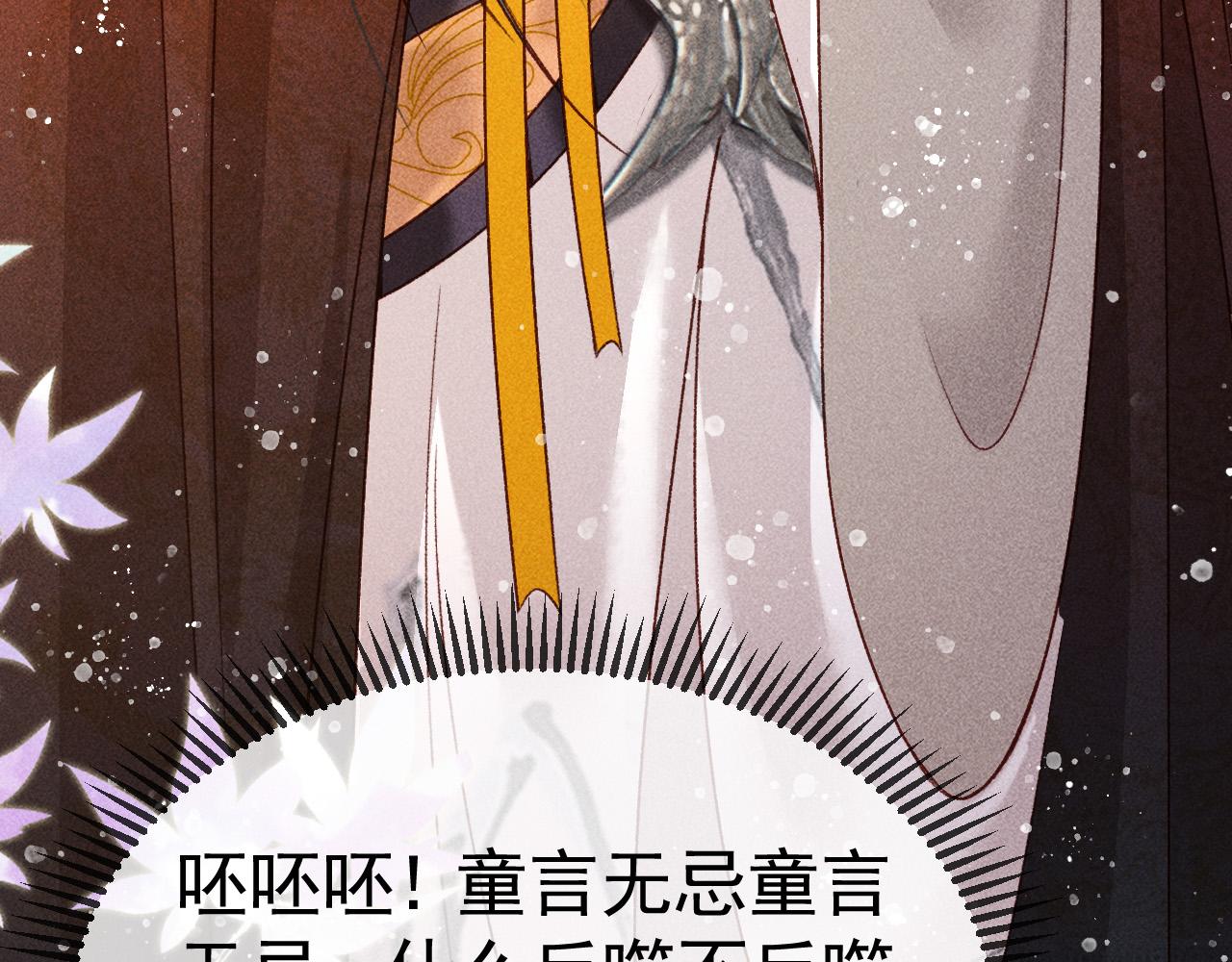 第7话 我一定会好好呵护你的29