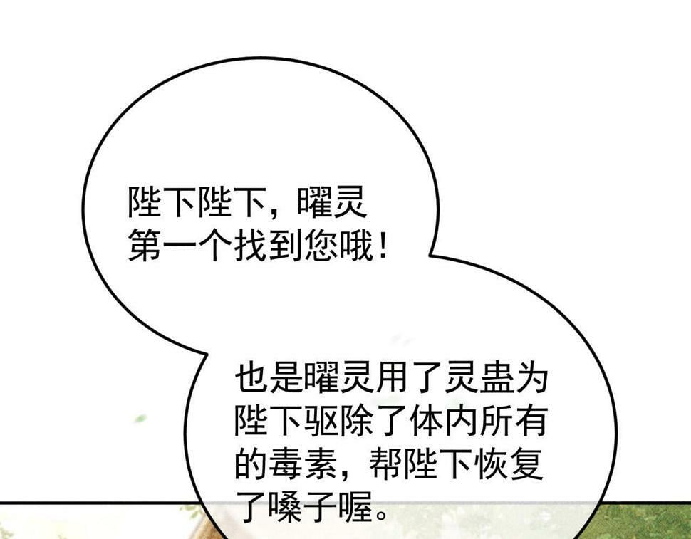 第46话 被找到了！29