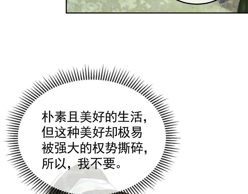 第46话 被找到了！7