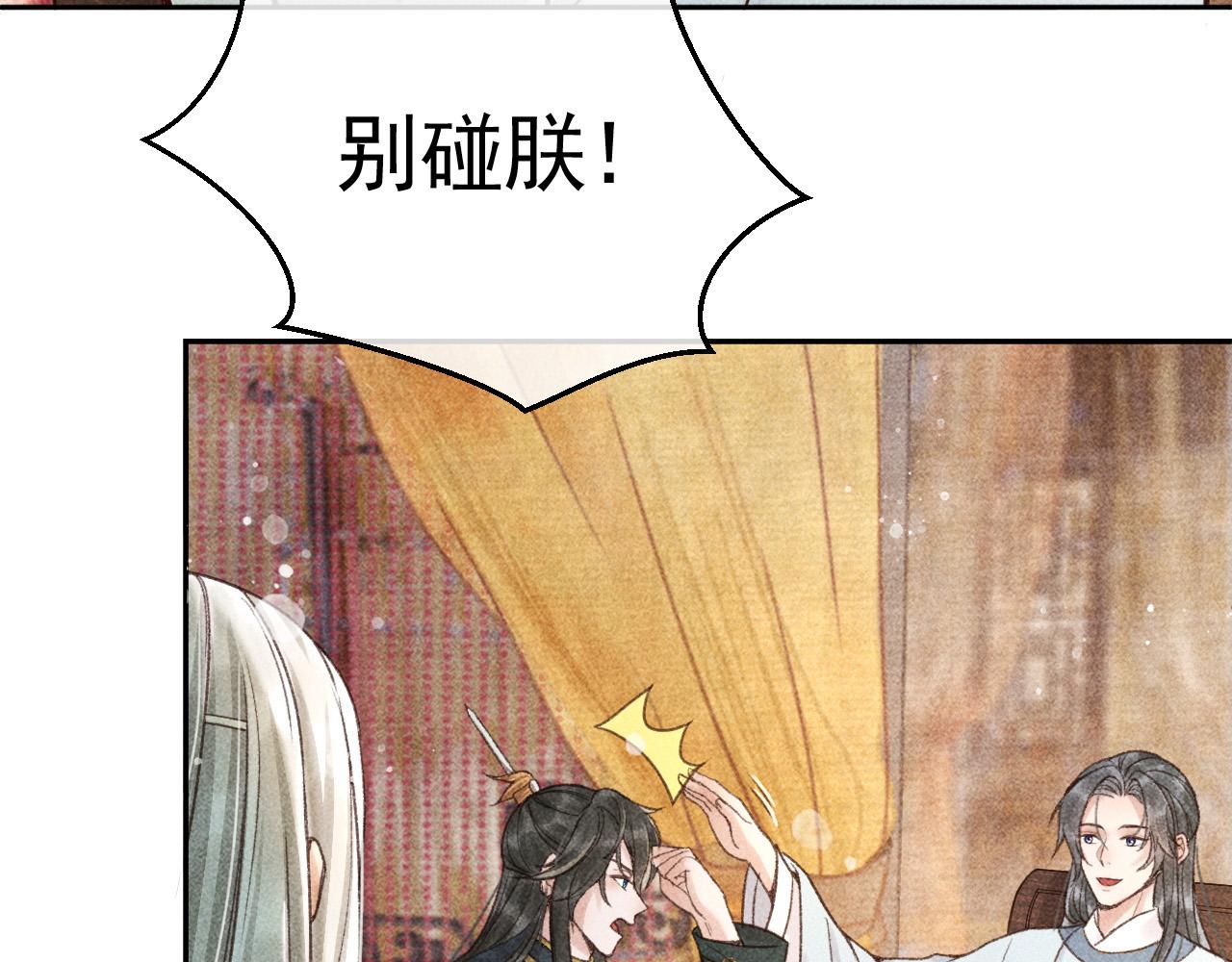 第12话 帝王的秘密8