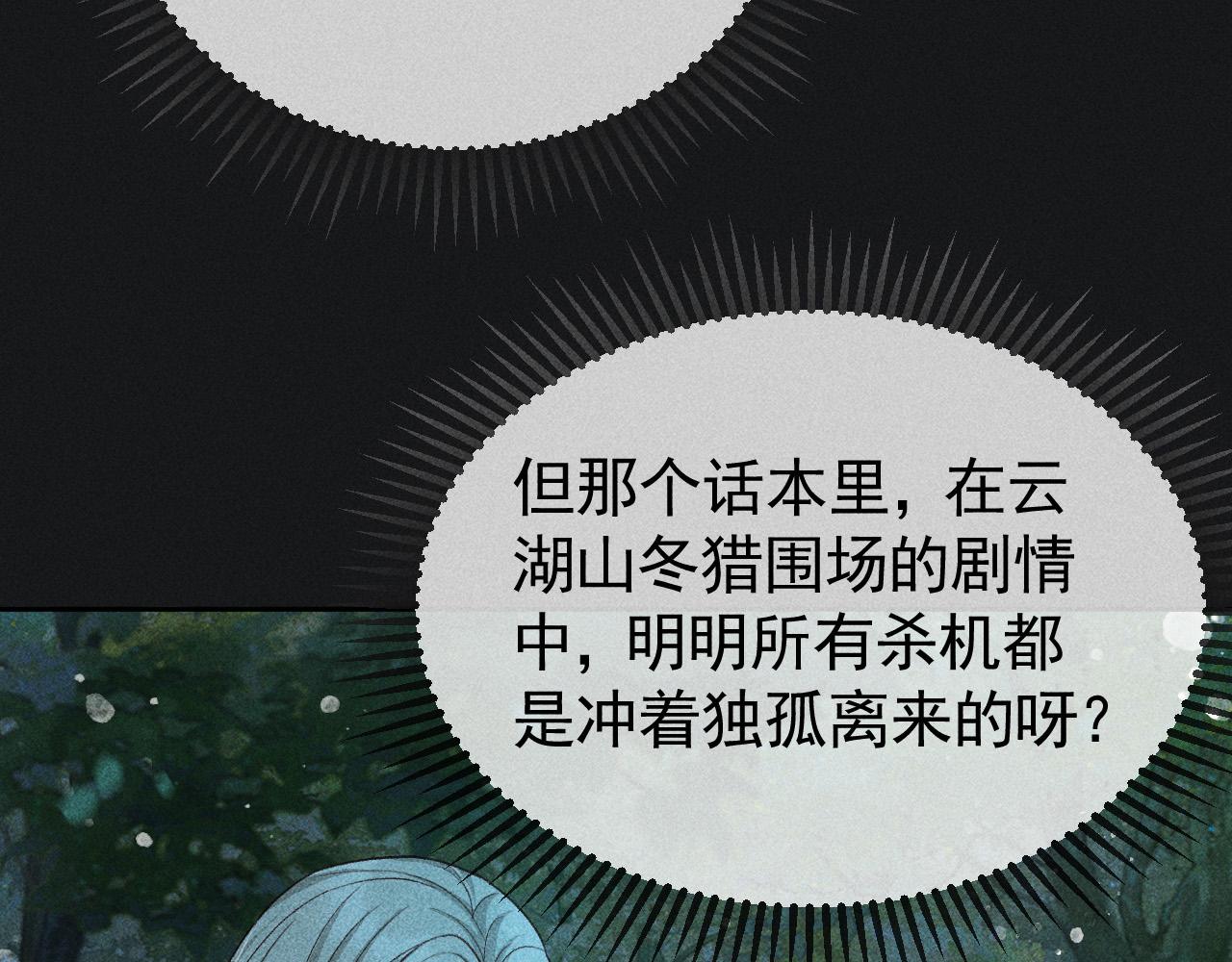 第33话 危机时刻的选择29