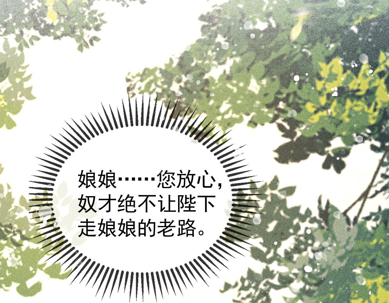 第13话 昏君半路被勾走了？！10
