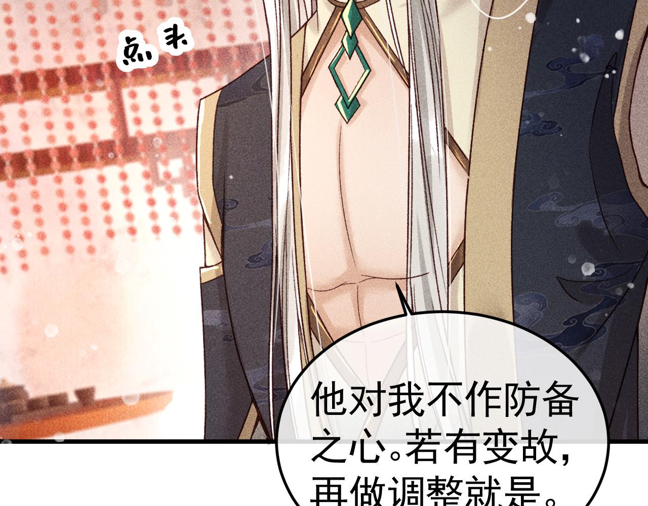 第9话 他绝不可能是美人族！43