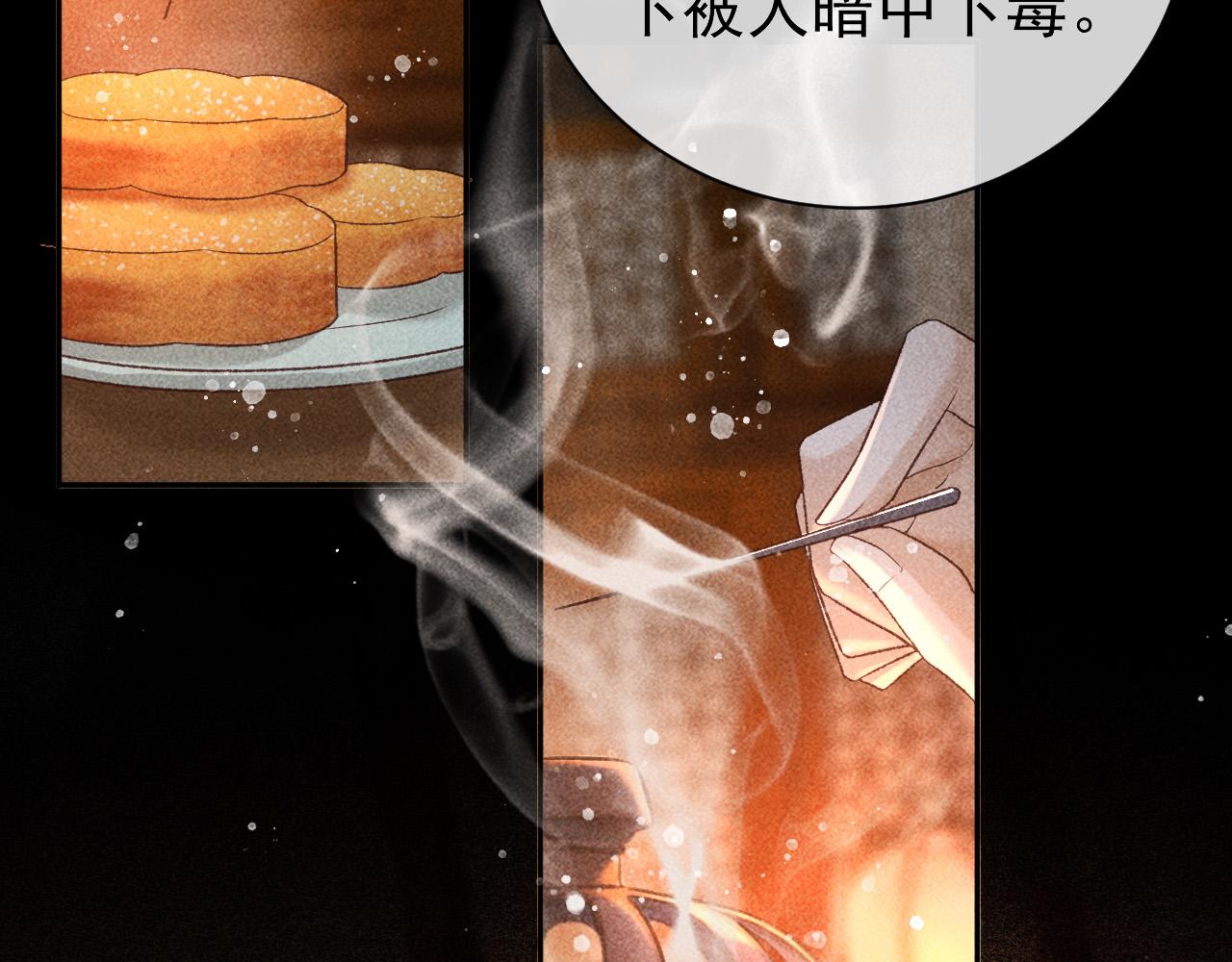 第27话 暗杀计划76