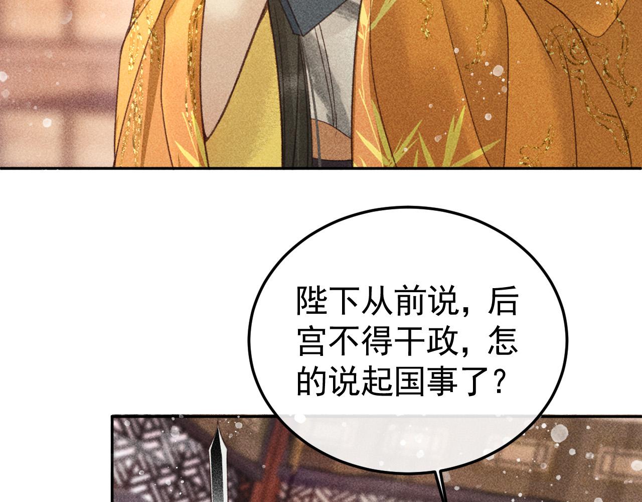 第19话 合作破裂68
