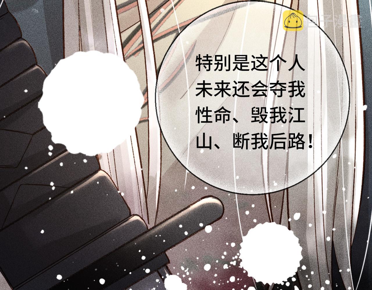 第三话 第一眼还是好喜欢他71