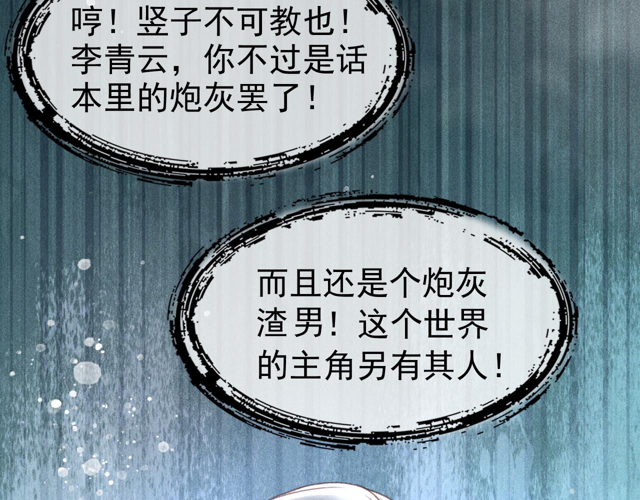 第一话 我要你的心54