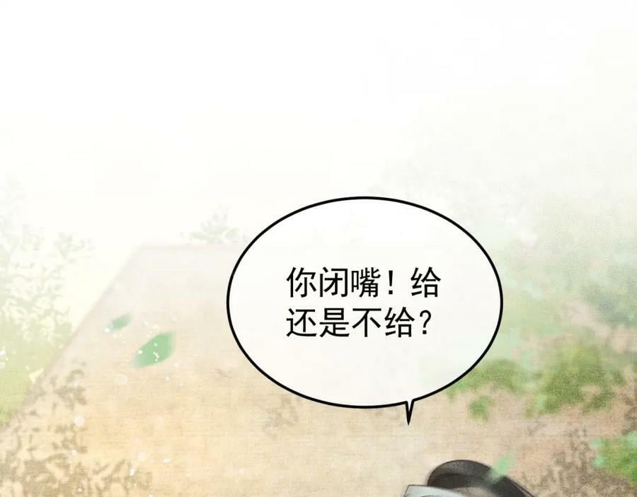 第47话 合欢蛊4