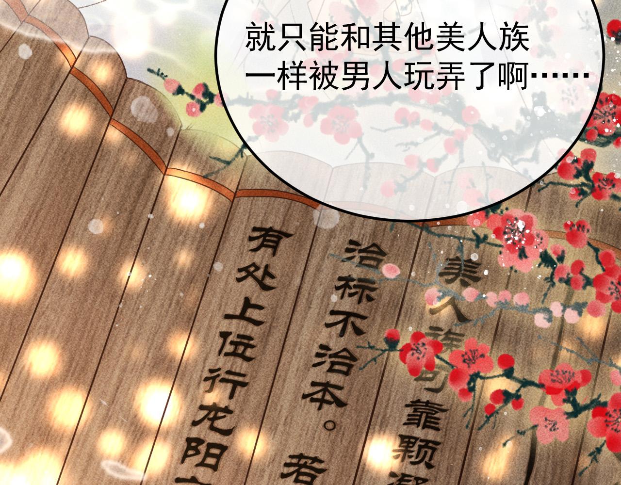 第12话 帝王的秘密85
