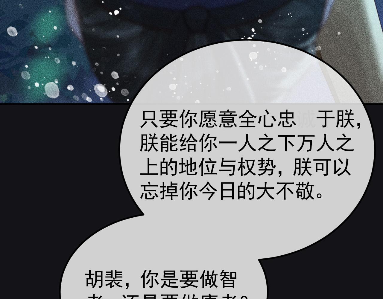 第34话 帝王之谋30