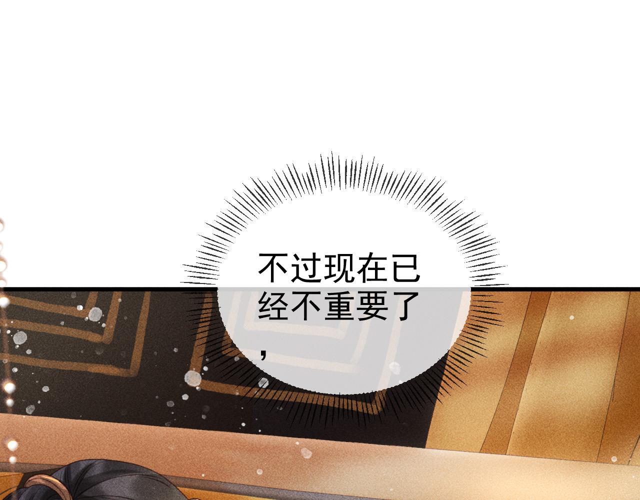 第一话 我要你的心126