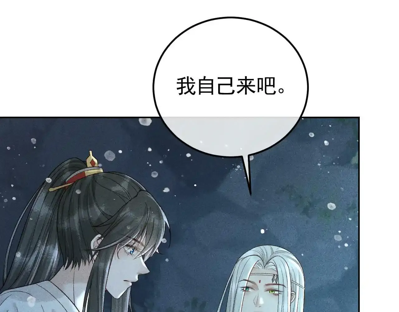 第39话 相拥而眠59
