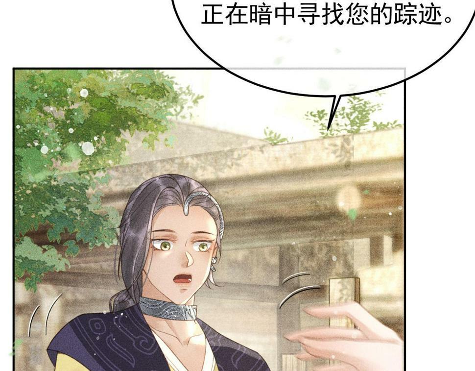 第46话 被找到了！56