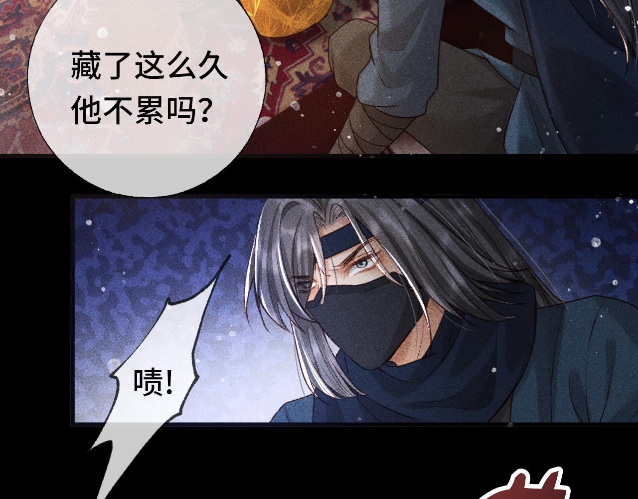 第三话 第一眼还是好喜欢他84