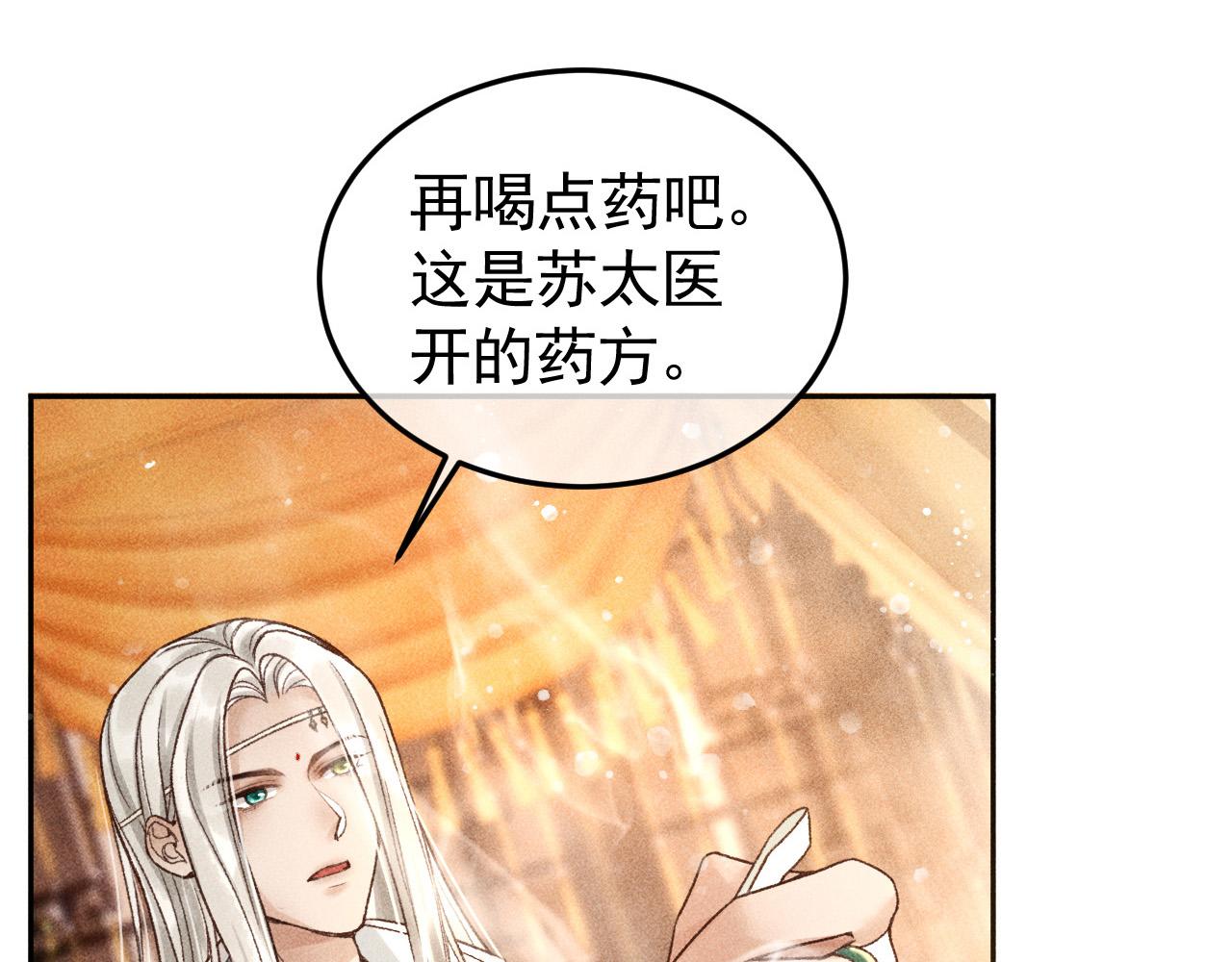 第11话 我竟然不反感和他亲近63