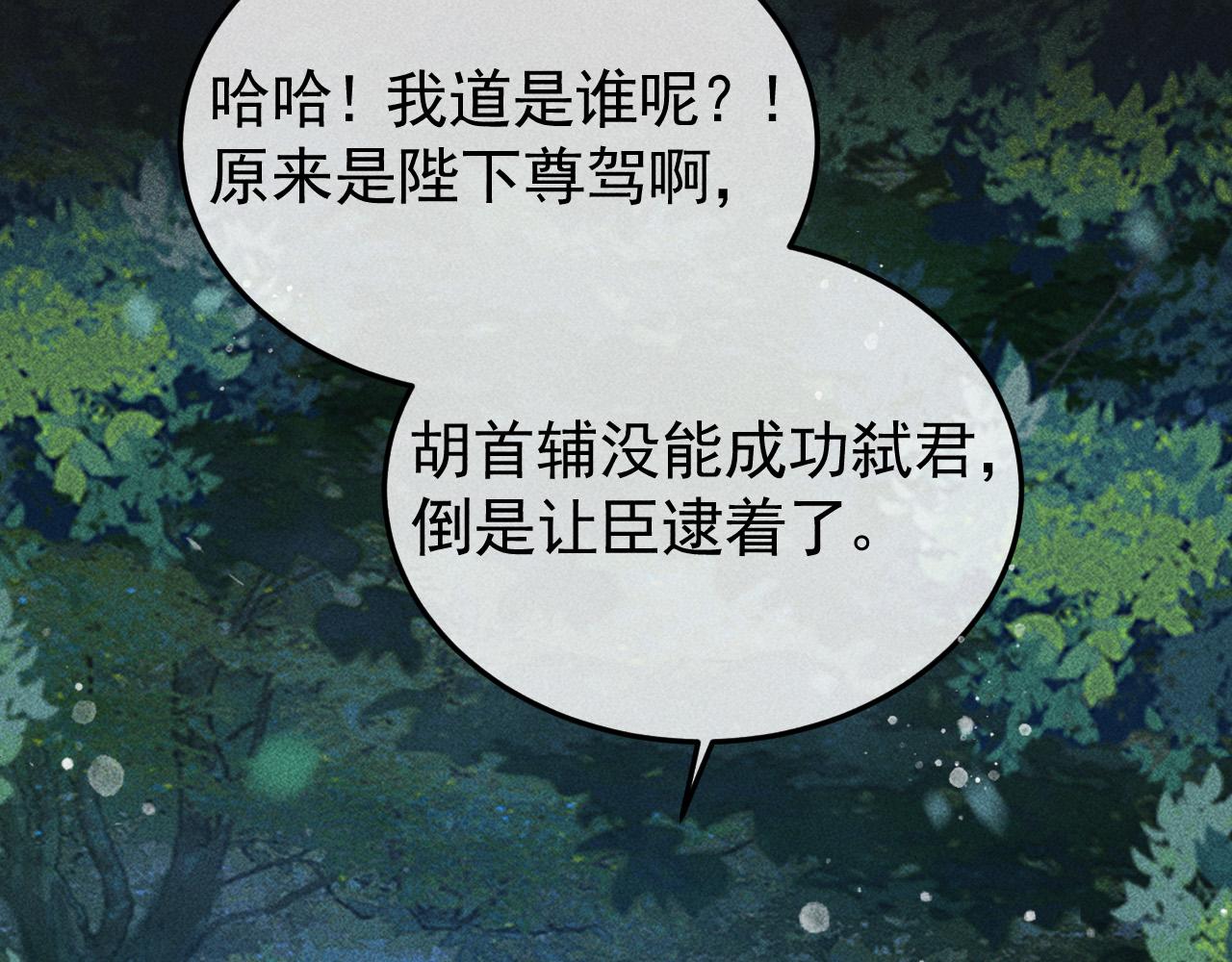 第37话 英雄的葬歌39