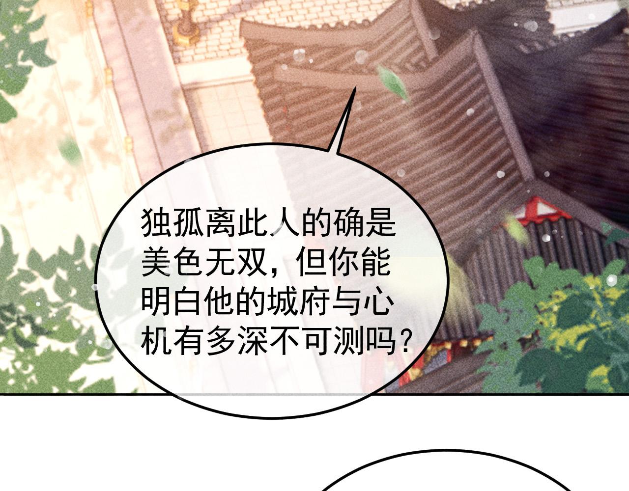 第13话 昏君半路被勾走了？！7