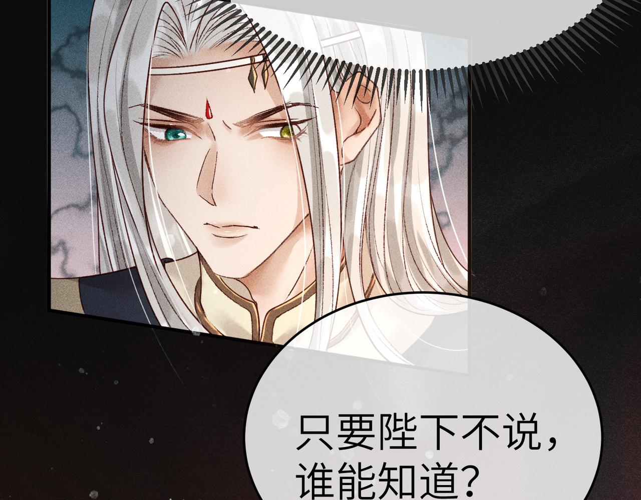 第5话 我替陛下试药50