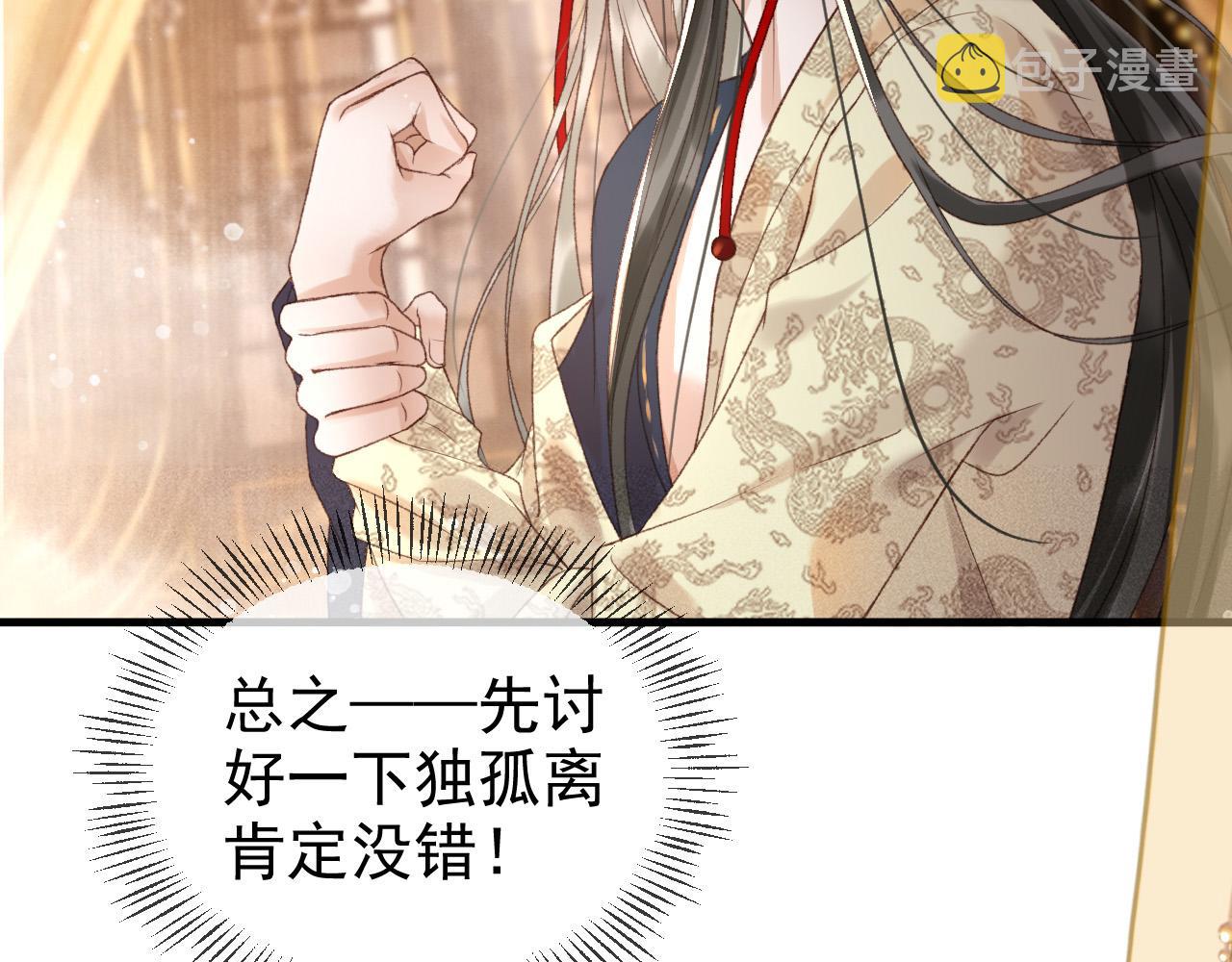 第一话 我要你的心109