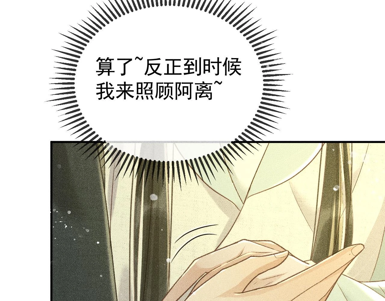 第41话 美人族的气息34